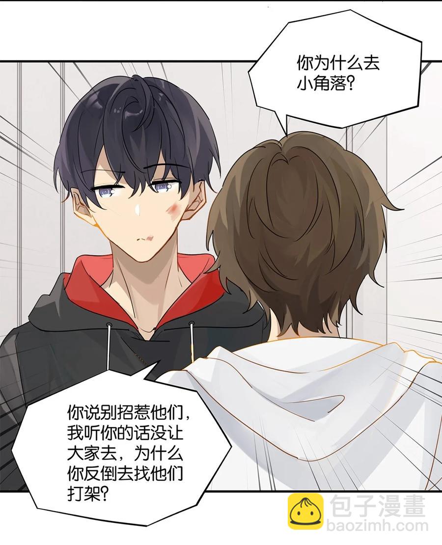 第37话 抱一下就好-第37话