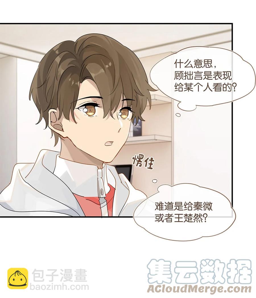 第37话 抱一下就好-第37话