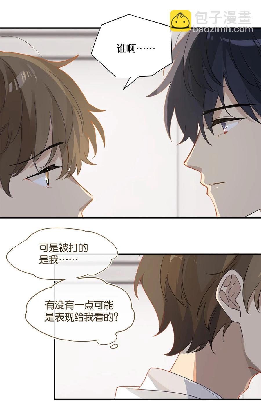 第37话 抱一下就好-第37话