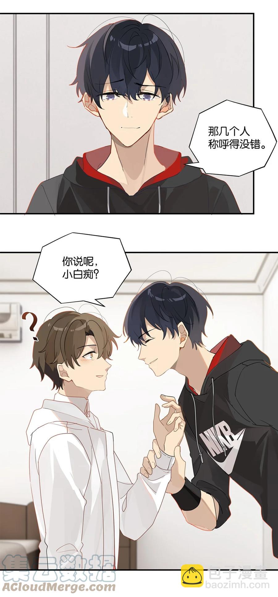 第37话 抱一下就好-第37话