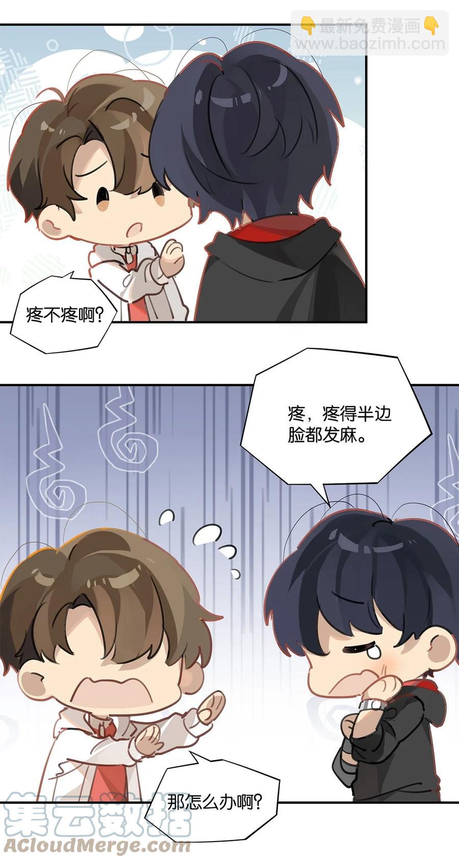 第37话 抱一下就好-第37话