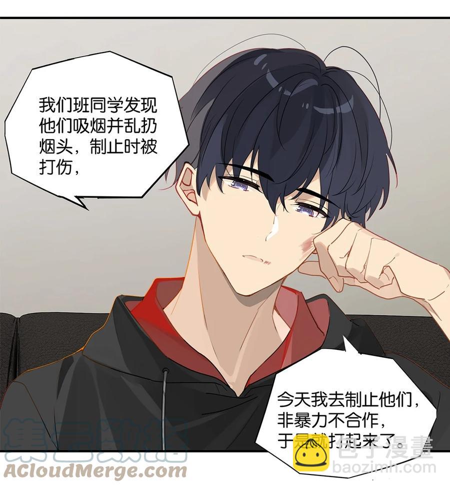 第37话 抱一下就好-第37话