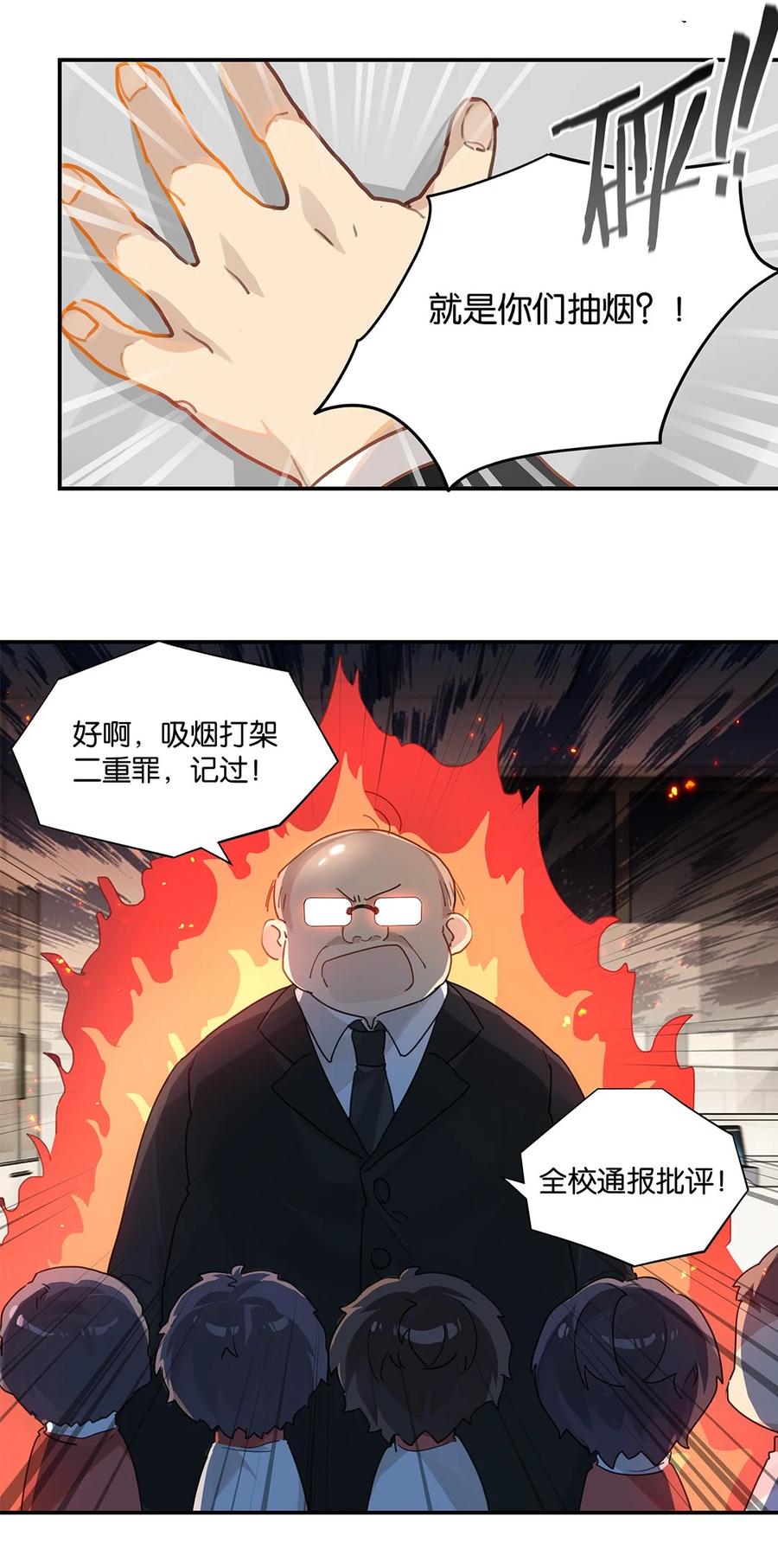 別來無恙 - 第37話 抱一下就好 - 6