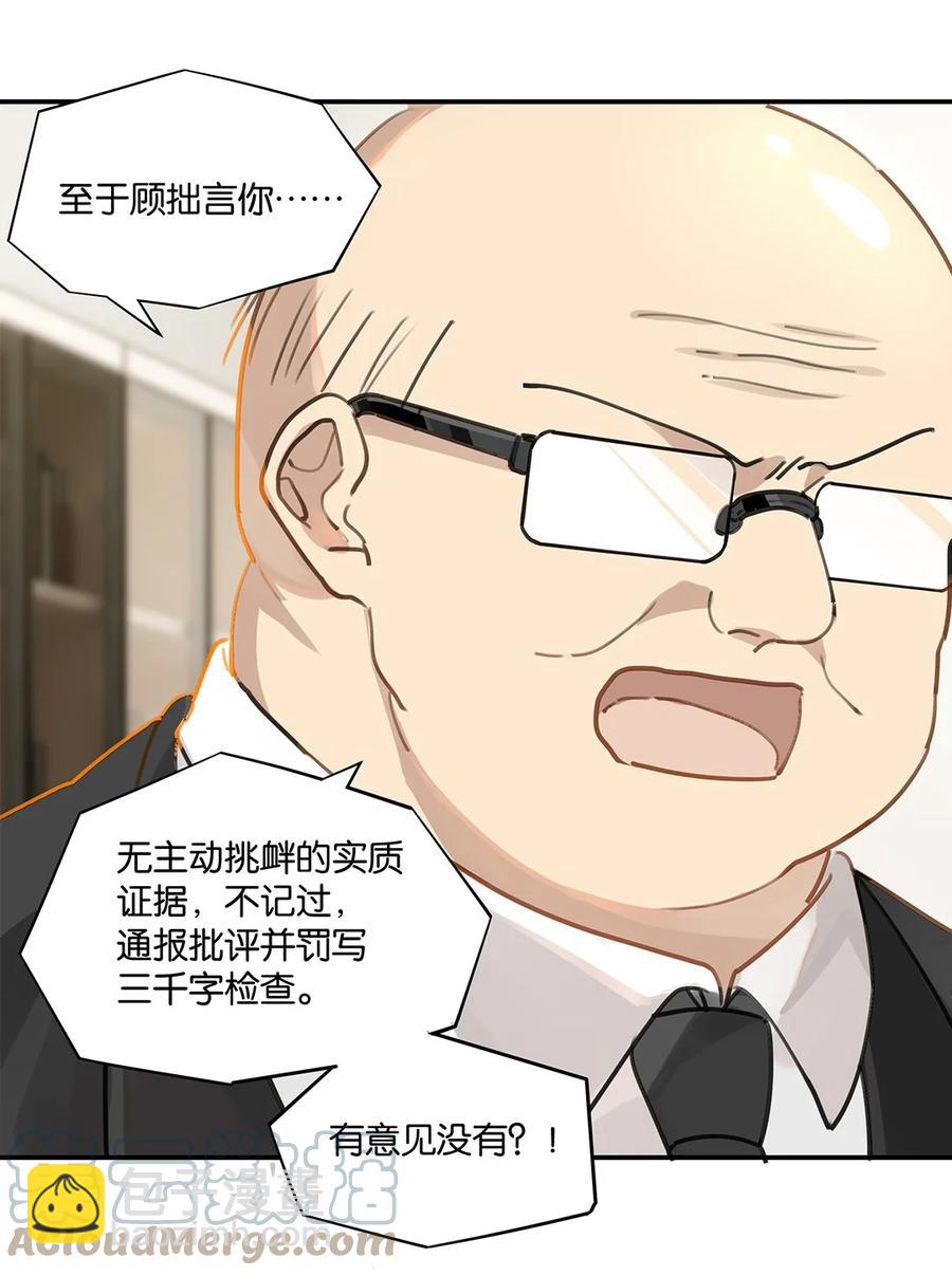 第37话 抱一下就好-第37话