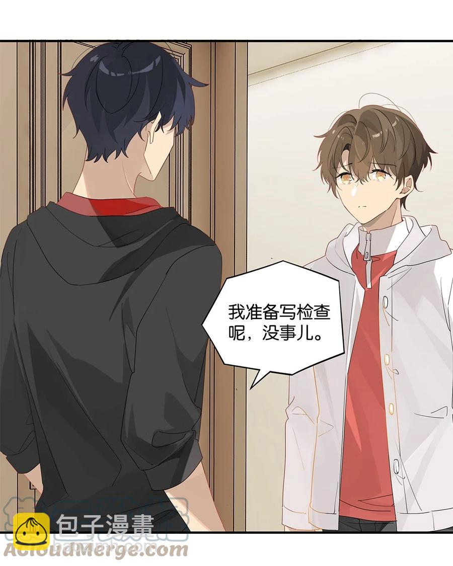 第37话 抱一下就好-第37话