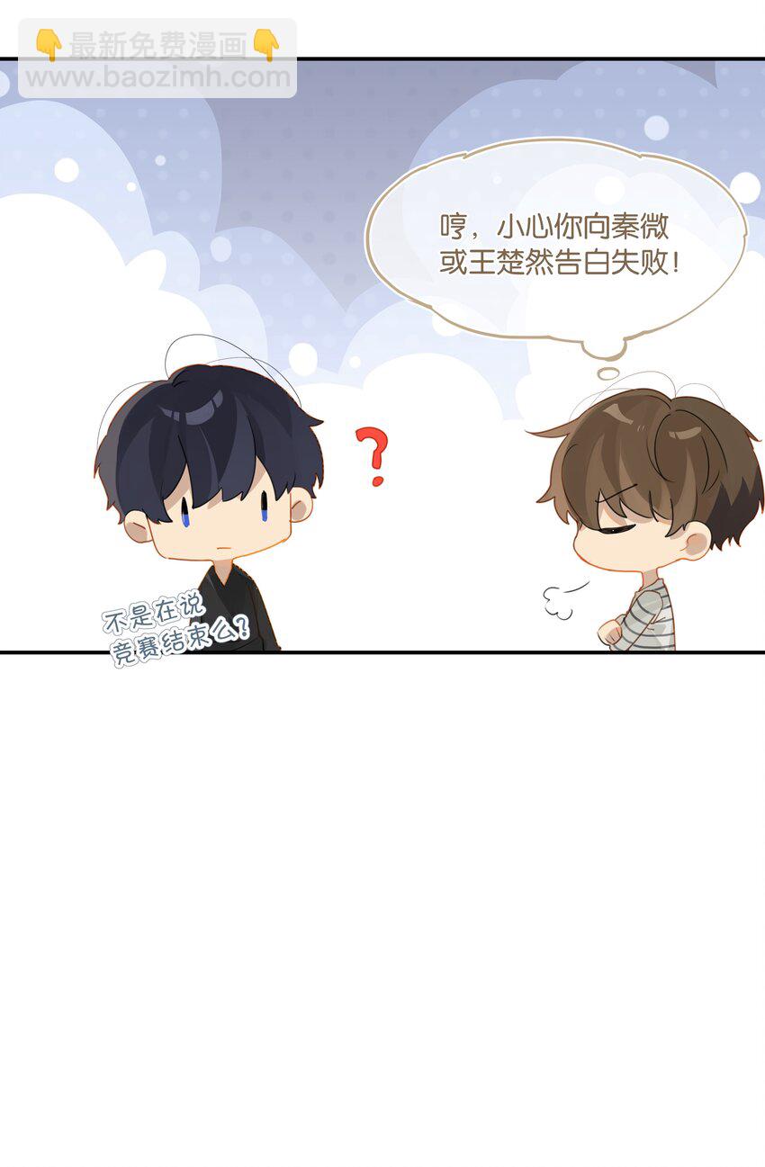 第39话 告白？告什么白？-第39话