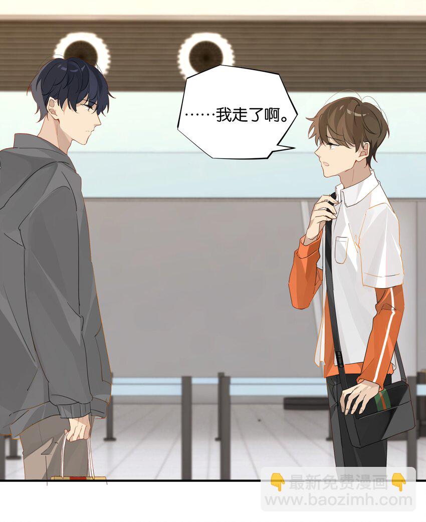 第39话 告白？告什么白？-第39话