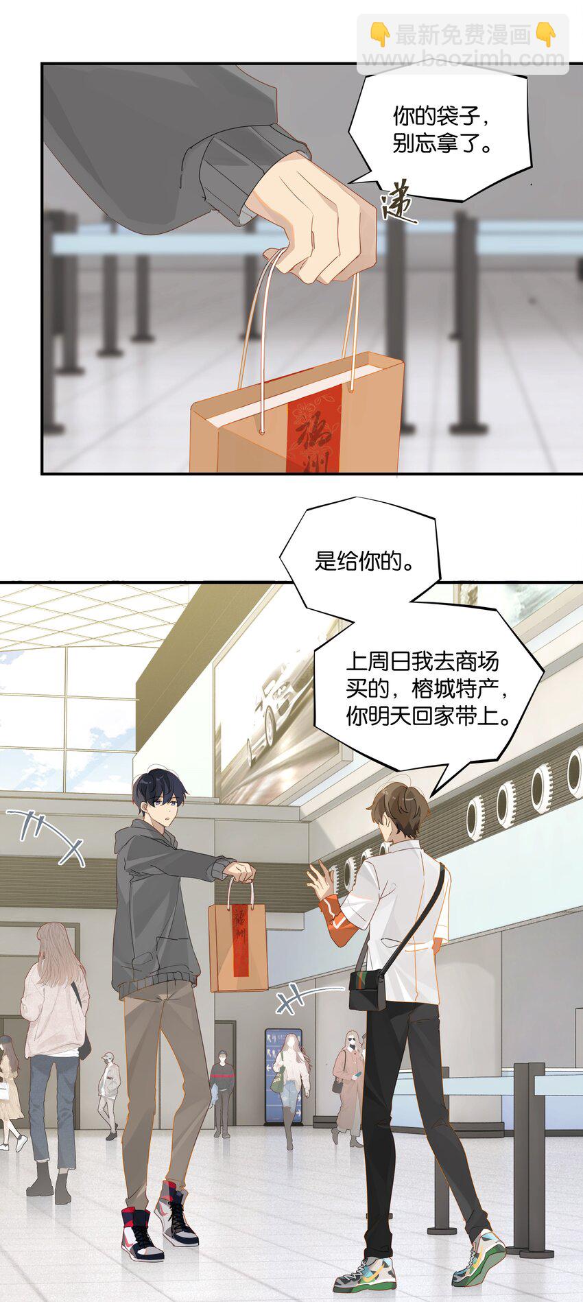 第39话 告白？告什么白？-第39话