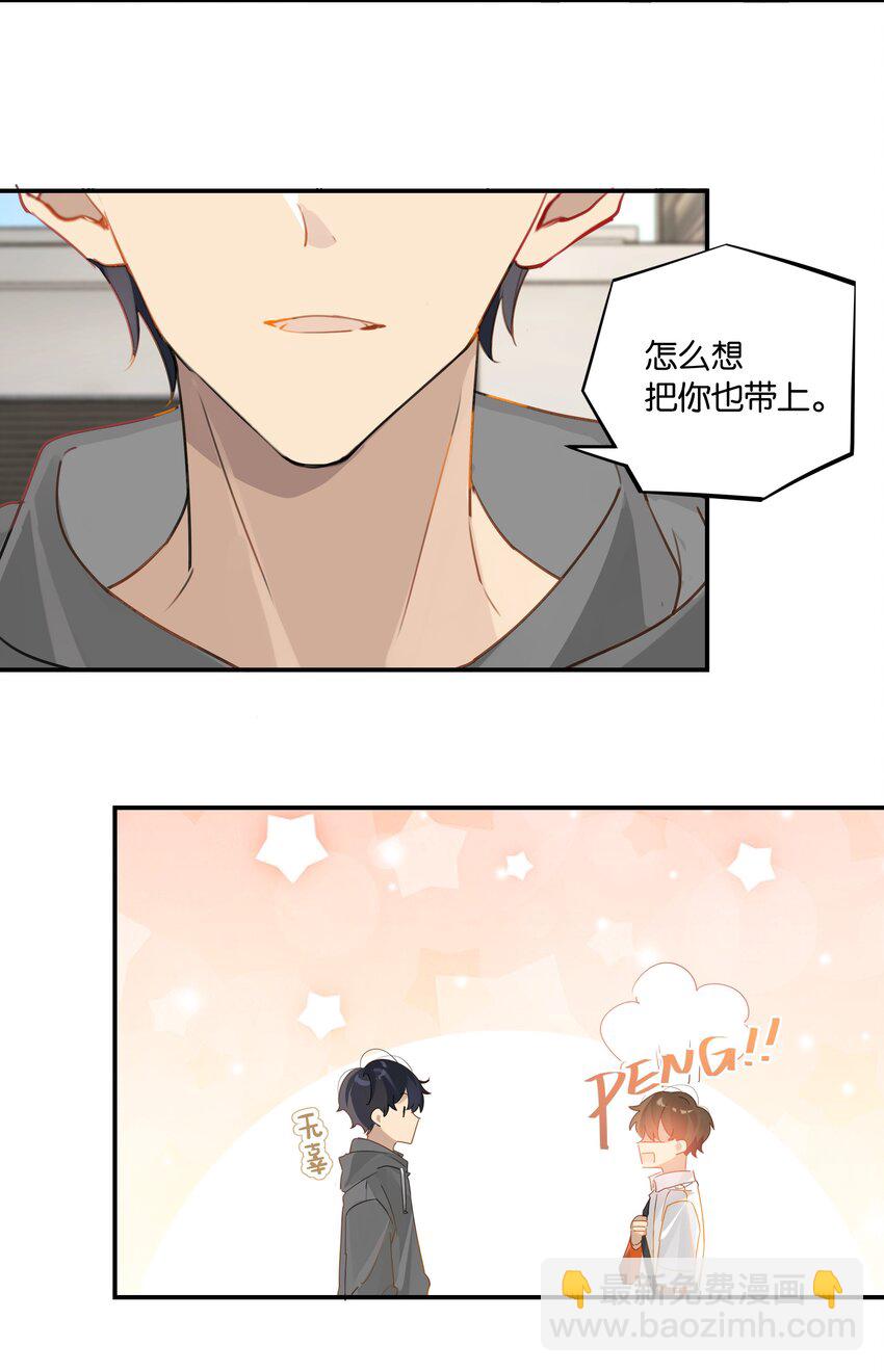 第39话 告白？告什么白？-第39话