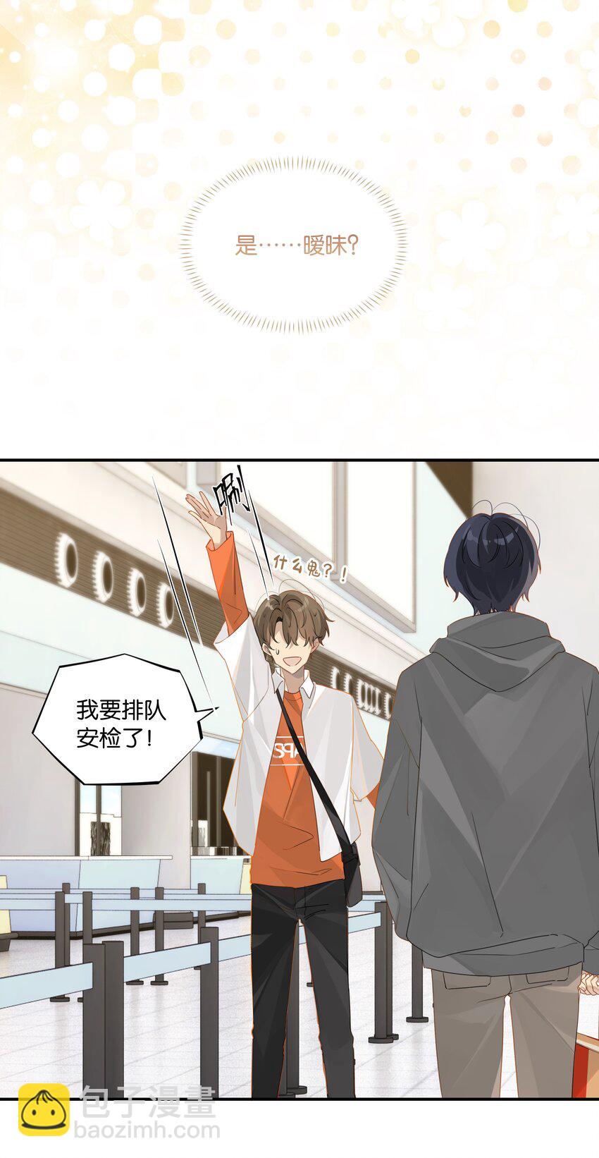 第39话 告白？告什么白？-第39话