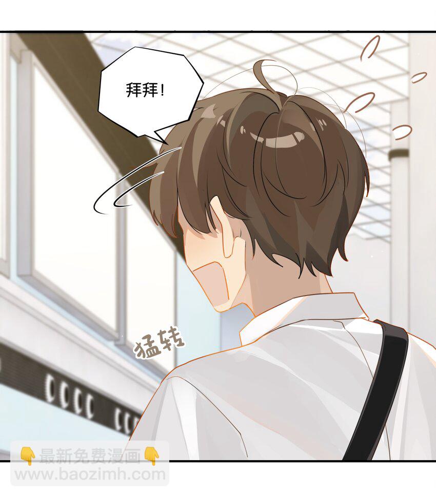 第39话 告白？告什么白？-第39话