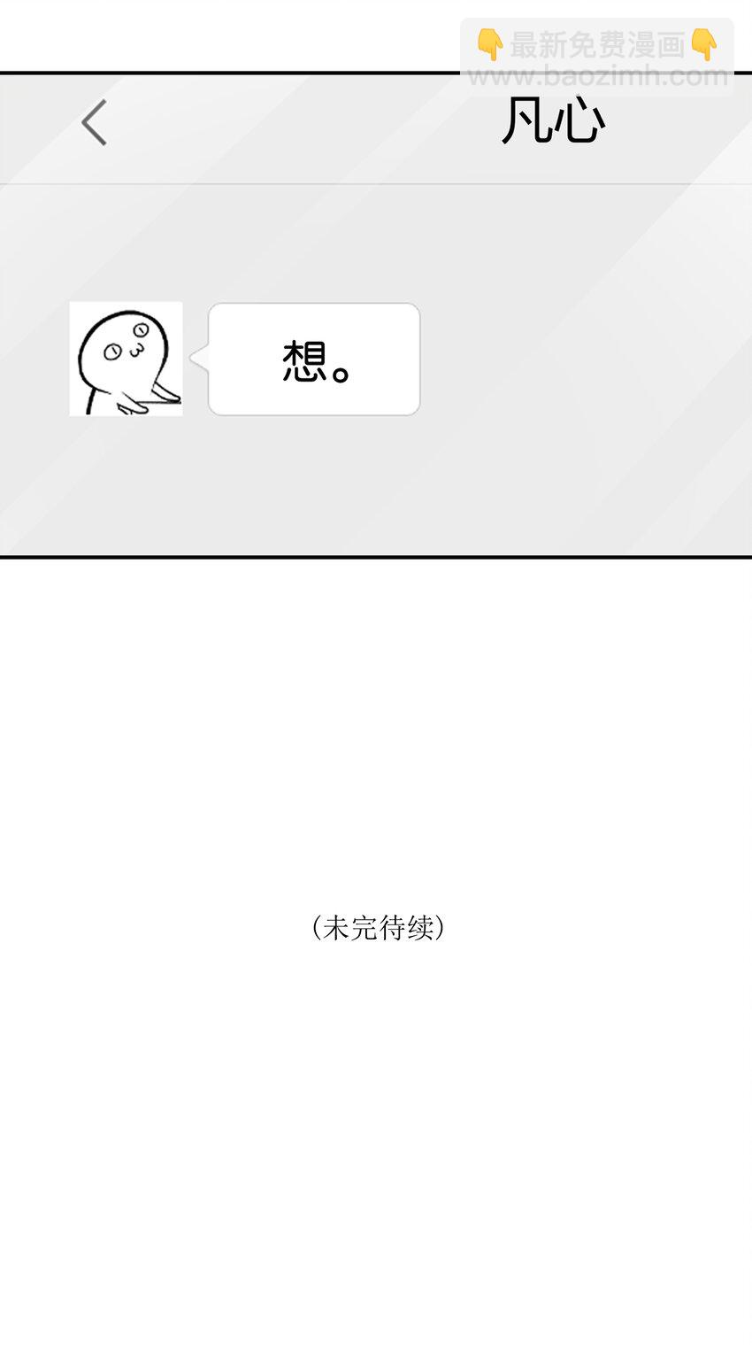 第39话 告白？告什么白？-第39话