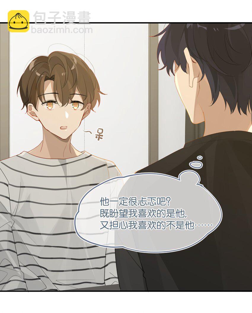 第39话 告白？告什么白？-第39话