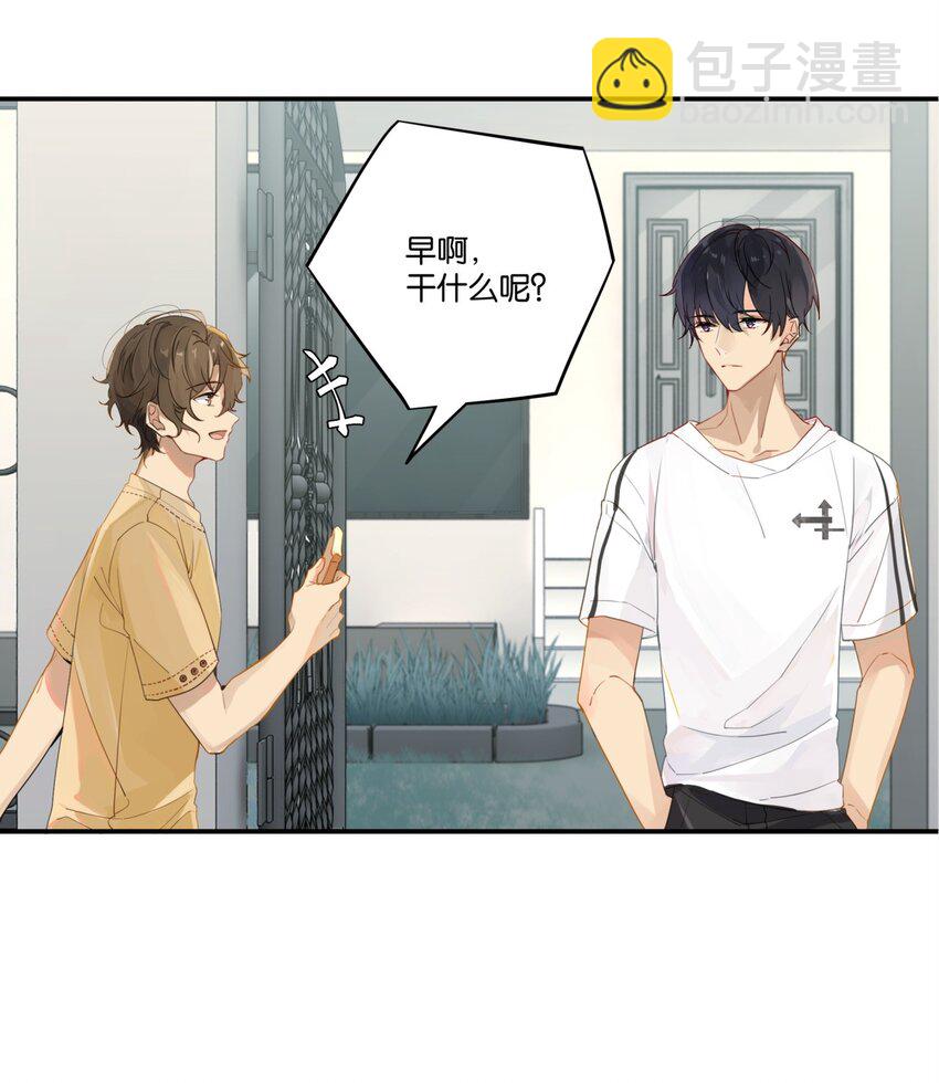 005 想学的话，我可以教你-第5话