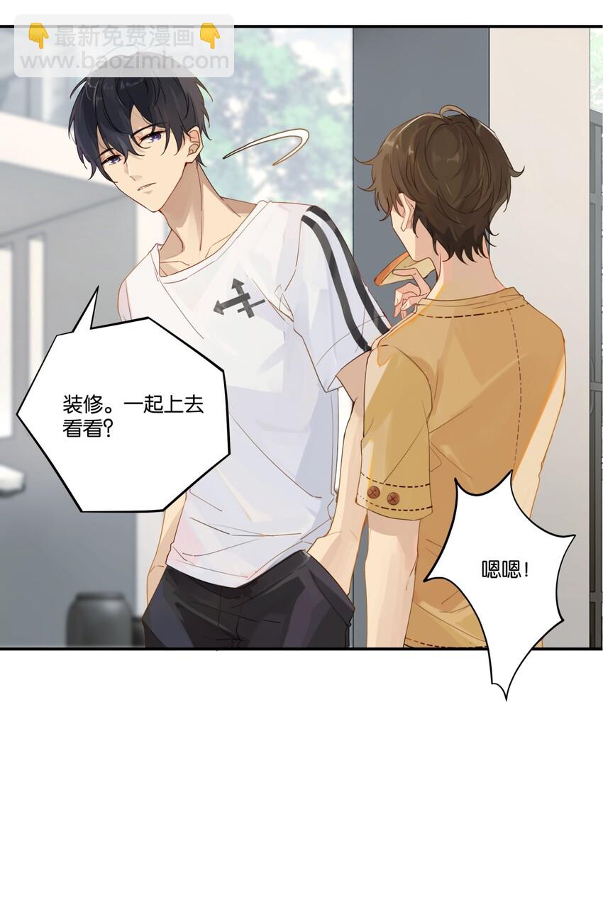 005 想学的话，我可以教你-第5话