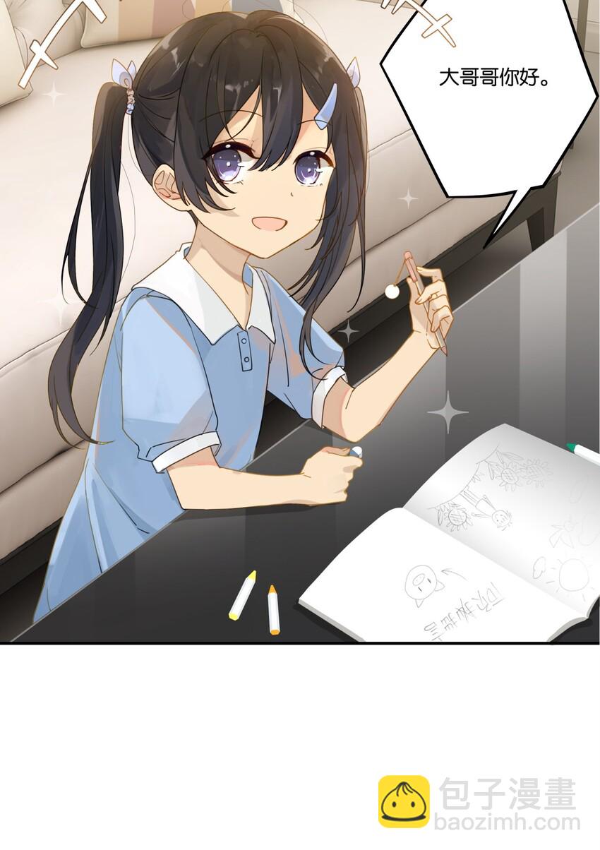 005 想学的话，我可以教你-第5话