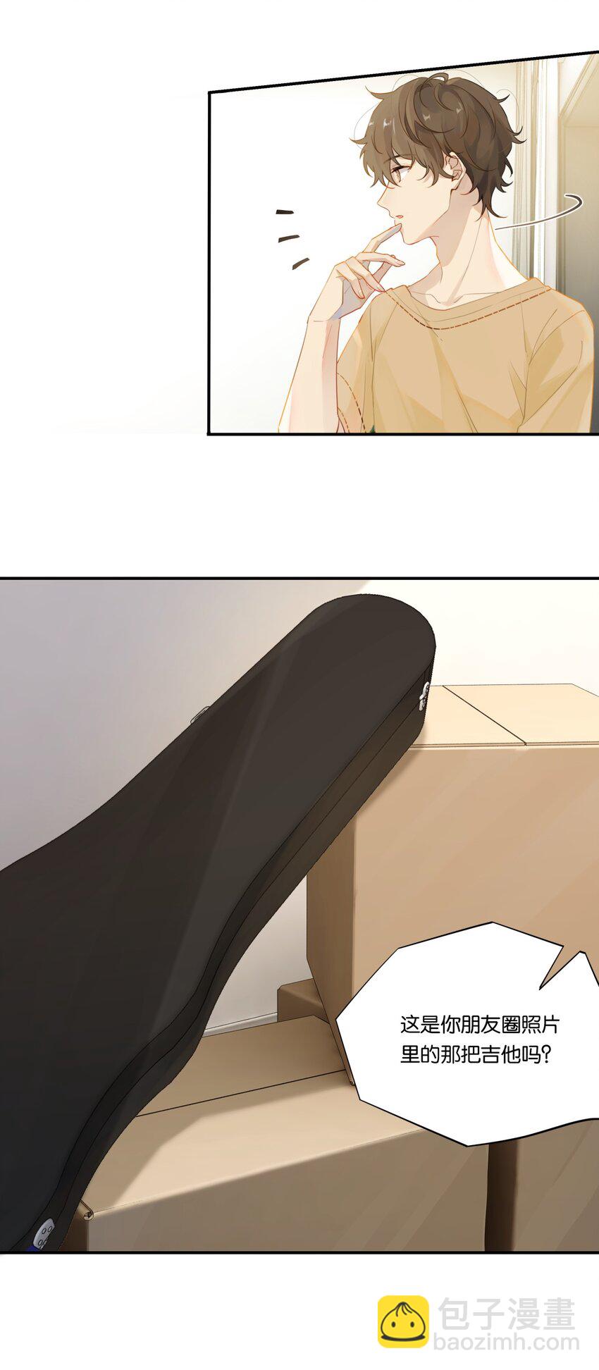 005 想学的话，我可以教你-第5话