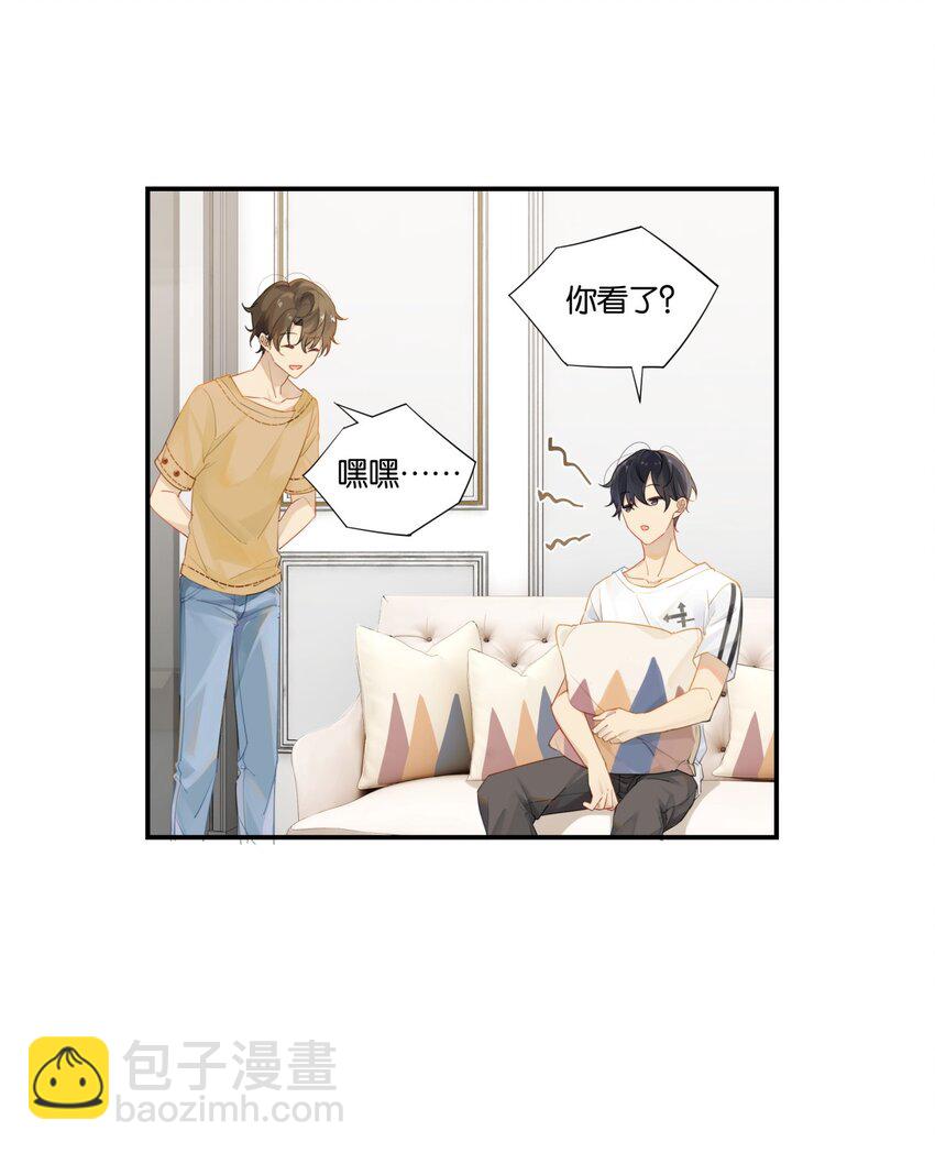 005 想学的话，我可以教你-第5话