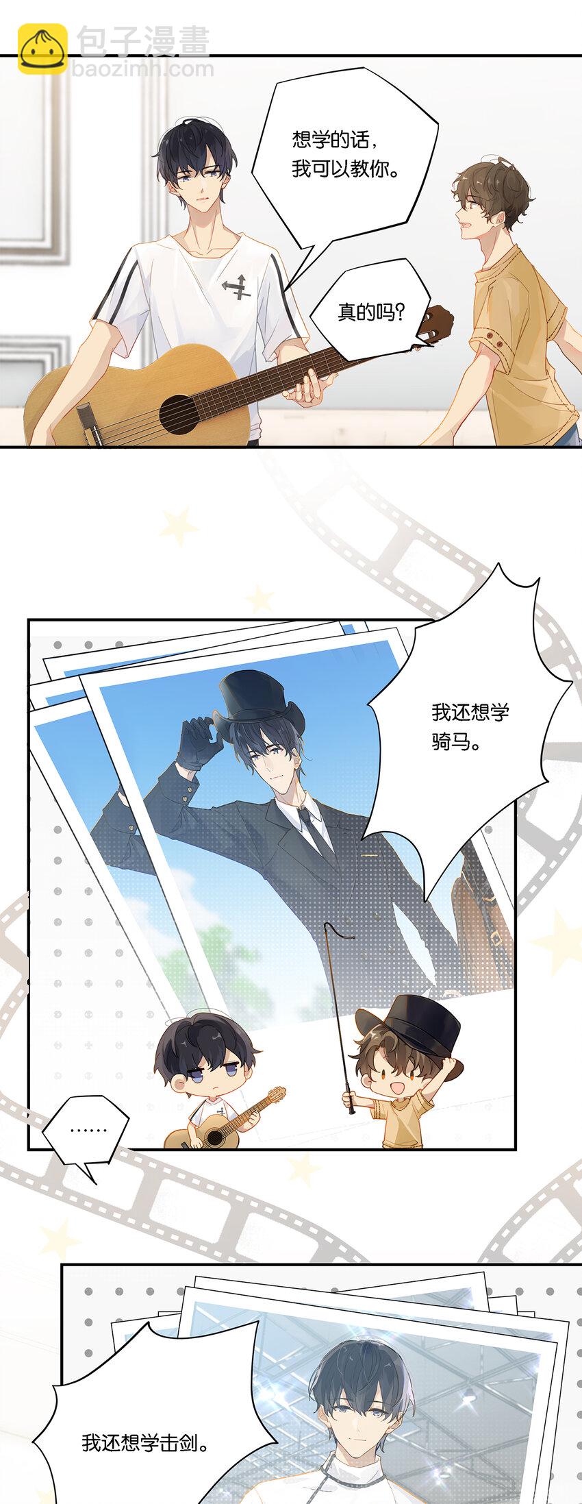 005 想学的话，我可以教你-第5话