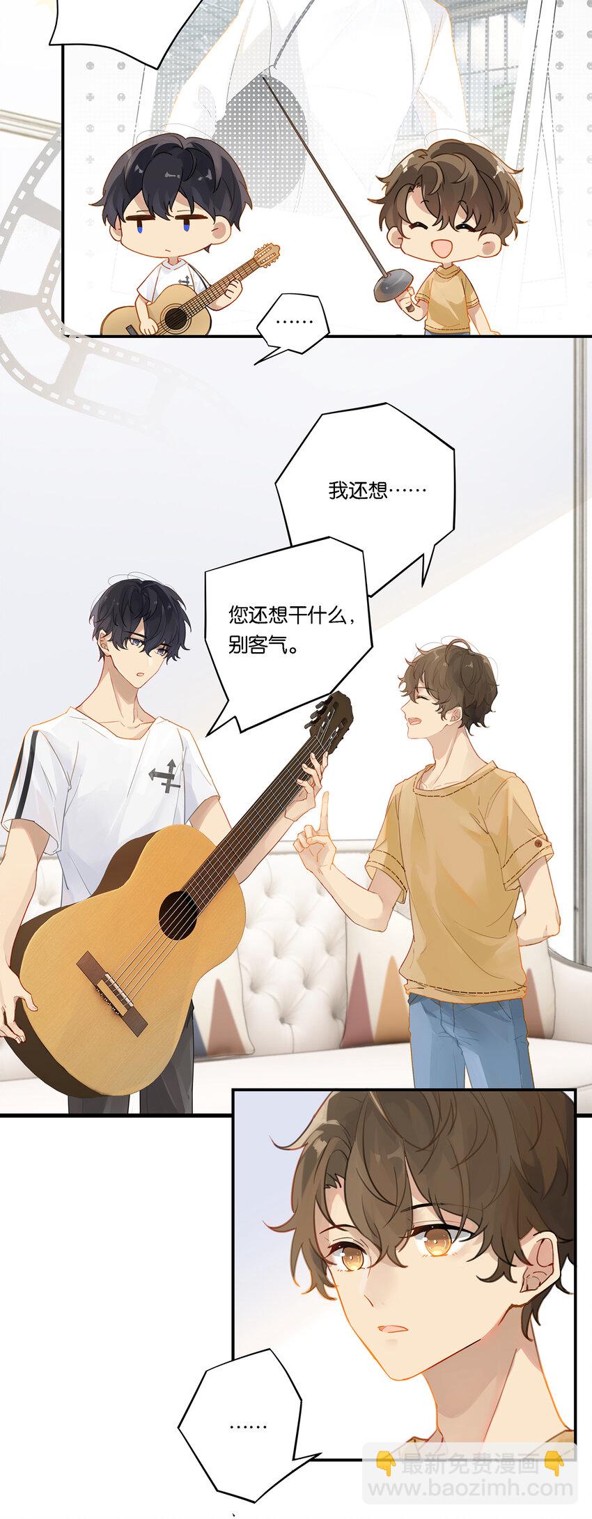 005 想学的话，我可以教你-第5话