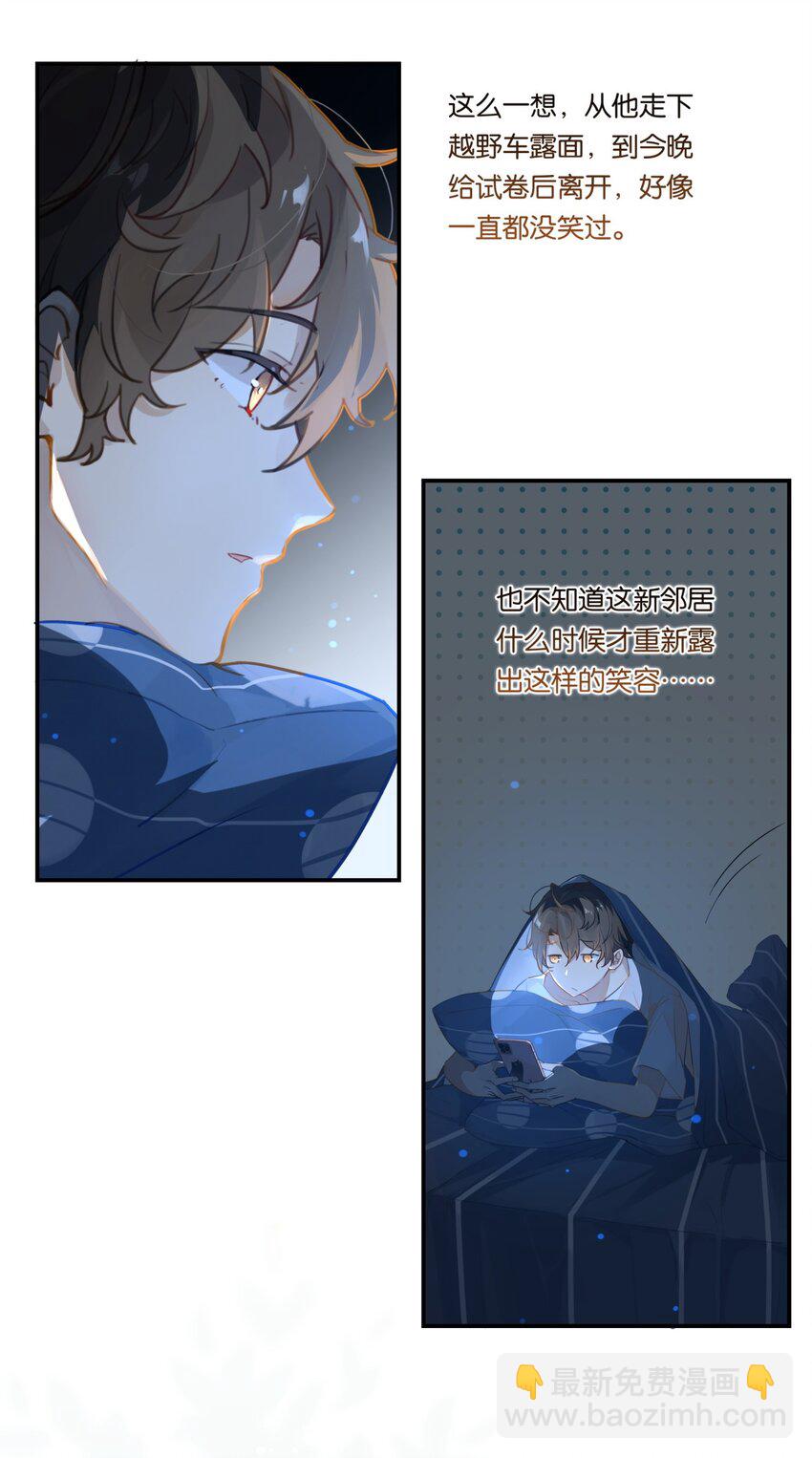 005 想学的话，我可以教你-第5话