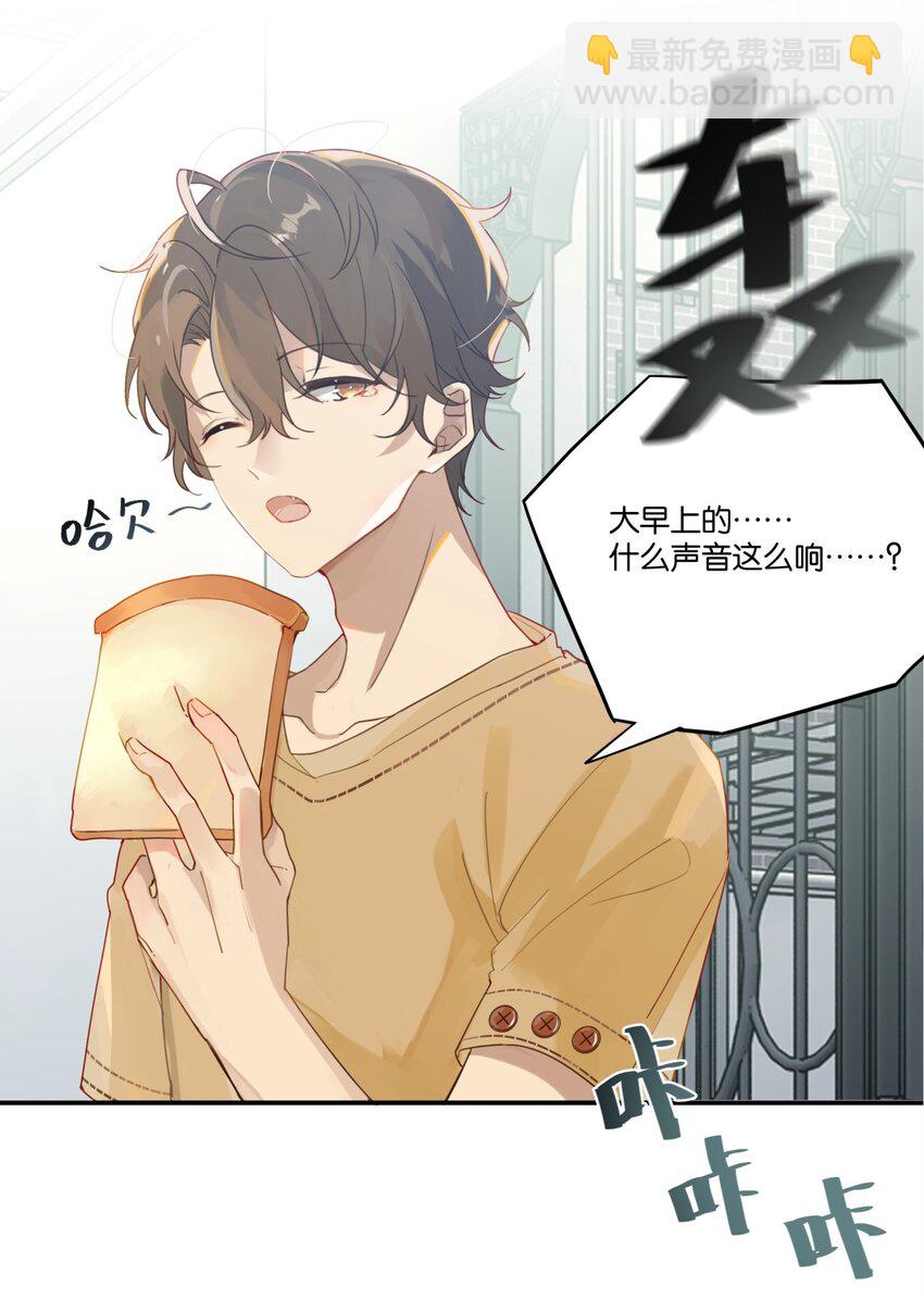 005 想学的话，我可以教你-第5话