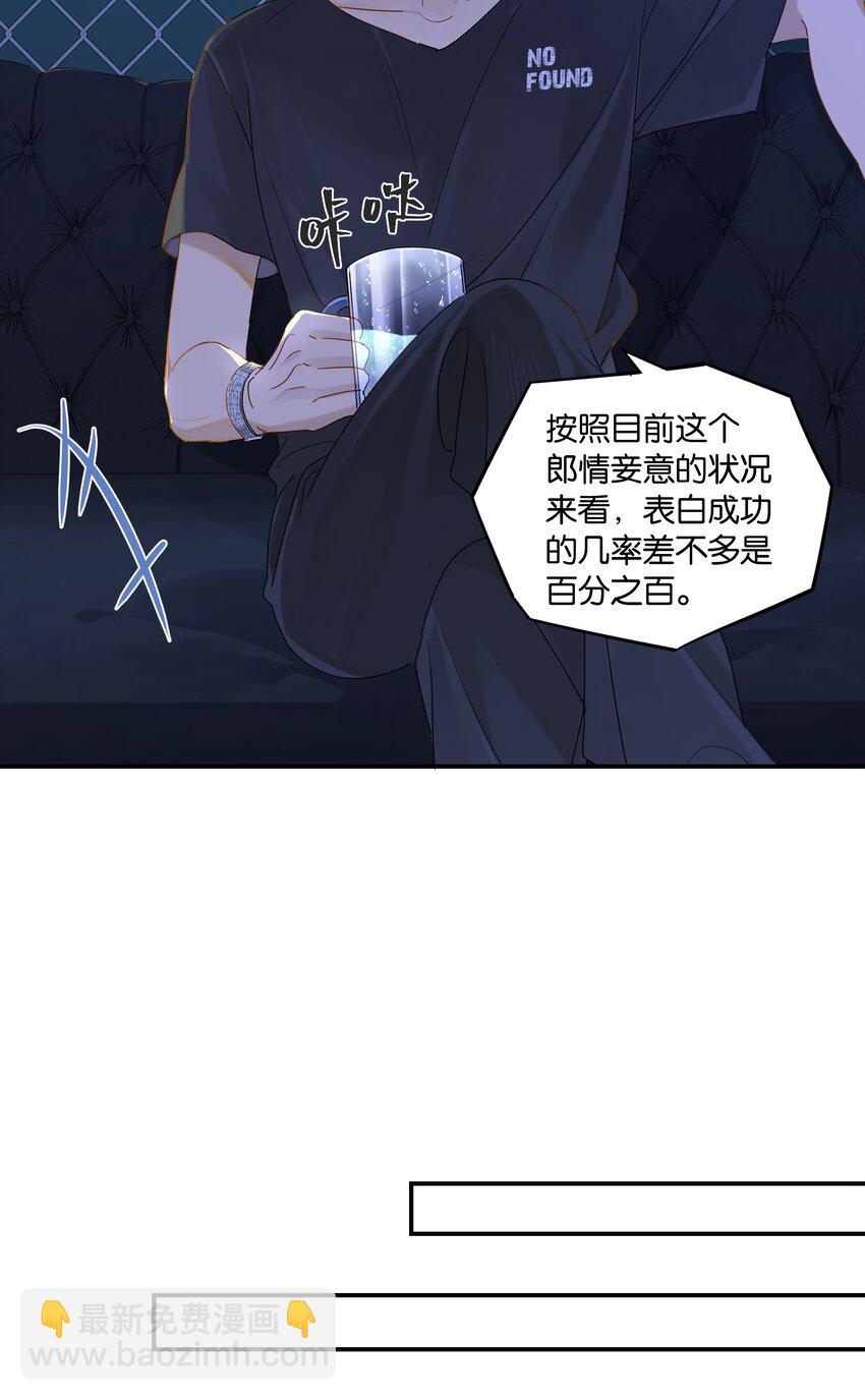 第41话 想不想看演唱会？-第41话