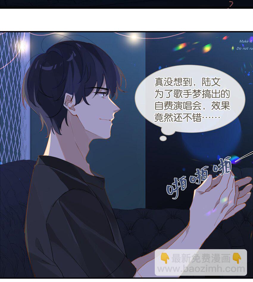 第41话 想不想看演唱会？-第41话