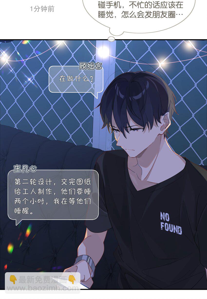 第41话 想不想看演唱会？-第41话