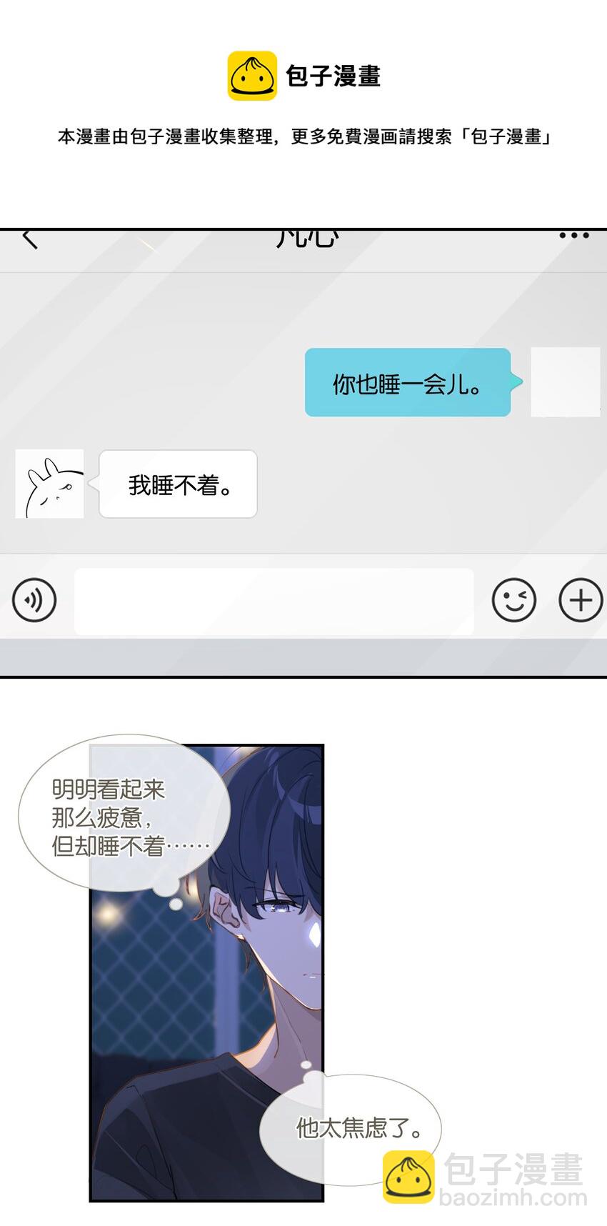 第41话 想不想看演唱会？-第41话