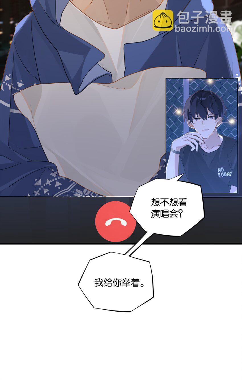 第41话 想不想看演唱会？-第41话