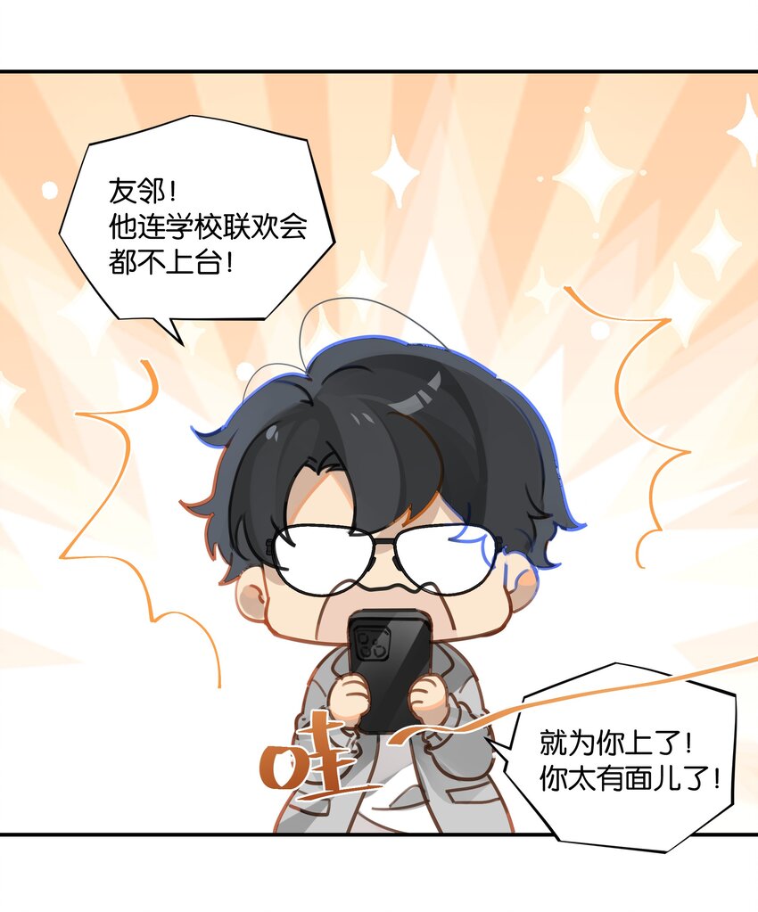 第41话 想不想看演唱会？-第41话