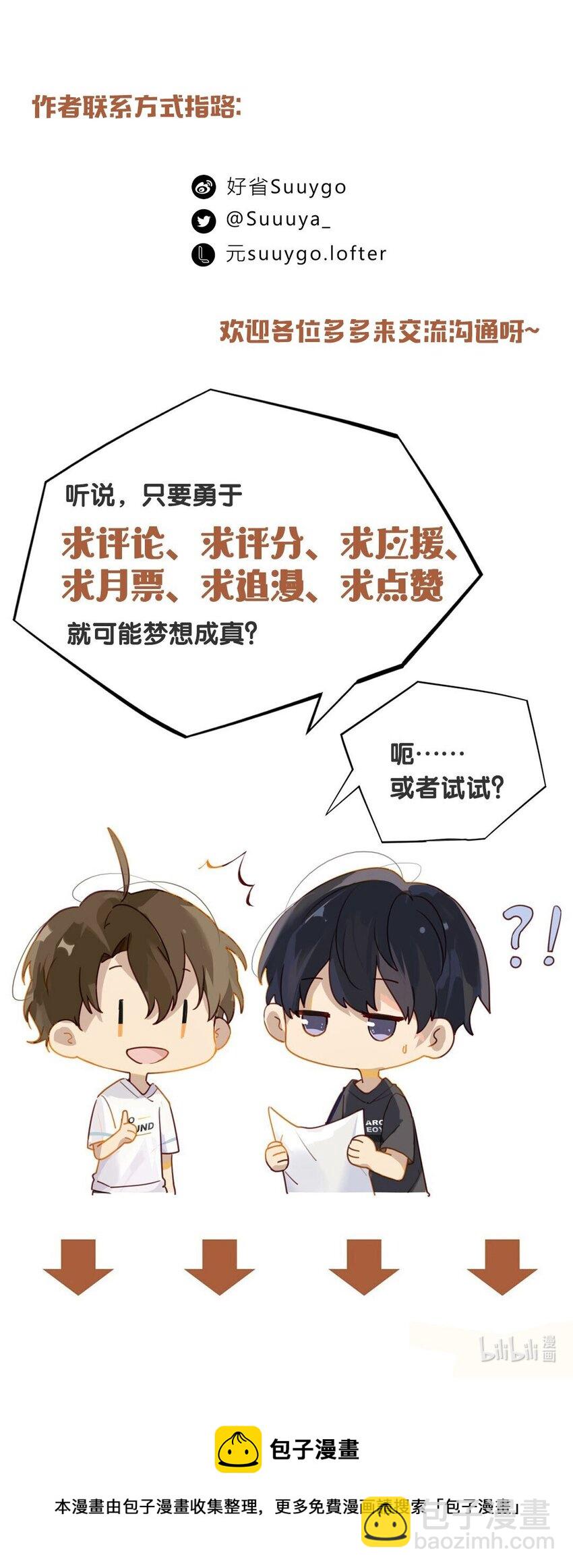 第41话 想不想看演唱会？-第41话