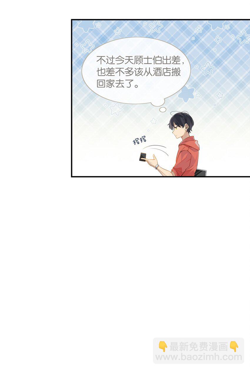 第41话 想不想看演唱会？-第41话