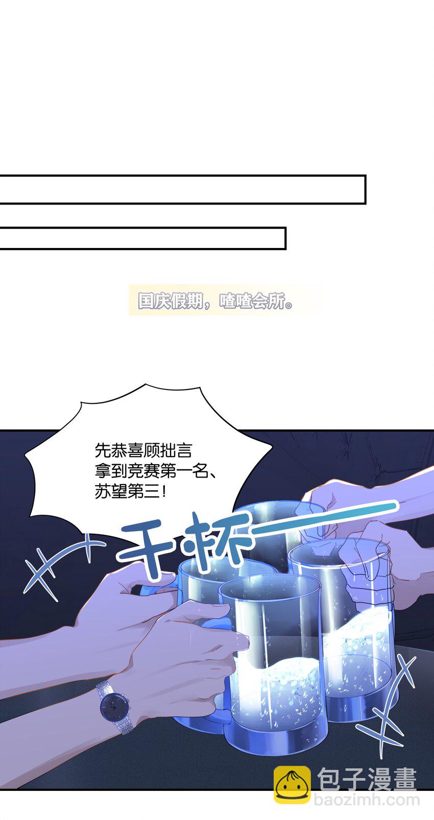 第41话 想不想看演唱会？-第41话