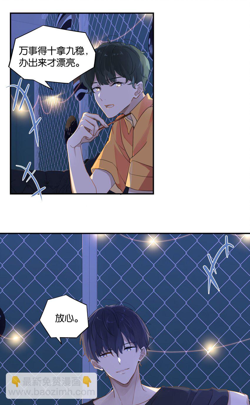 第41话 想不想看演唱会？-第41话