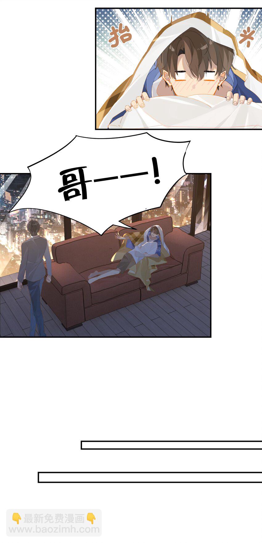 第43话 看谁都像gay-第43话