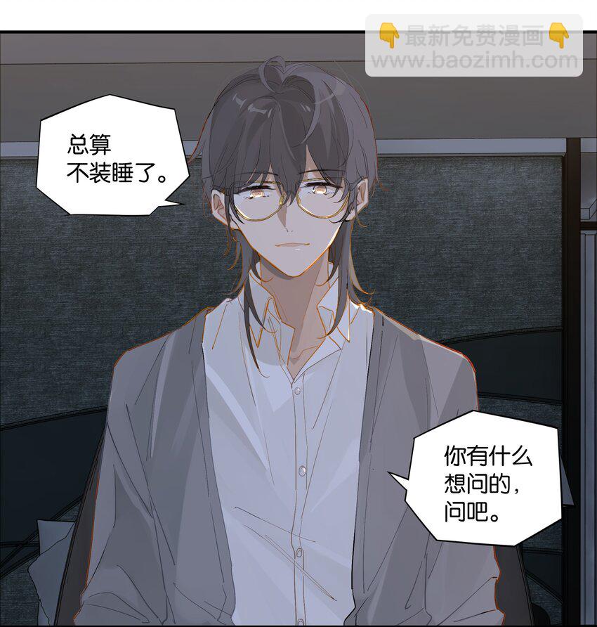 第43话 看谁都像gay-第43话