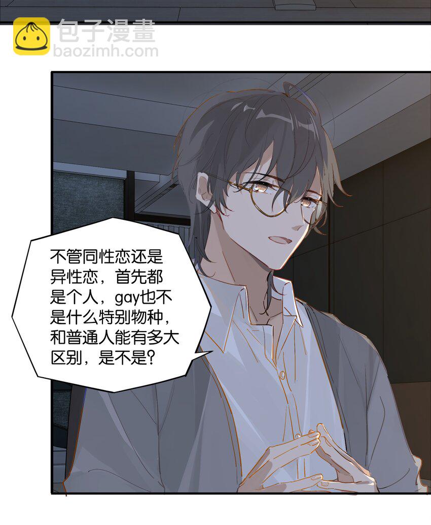 第43话 看谁都像gay-第43话