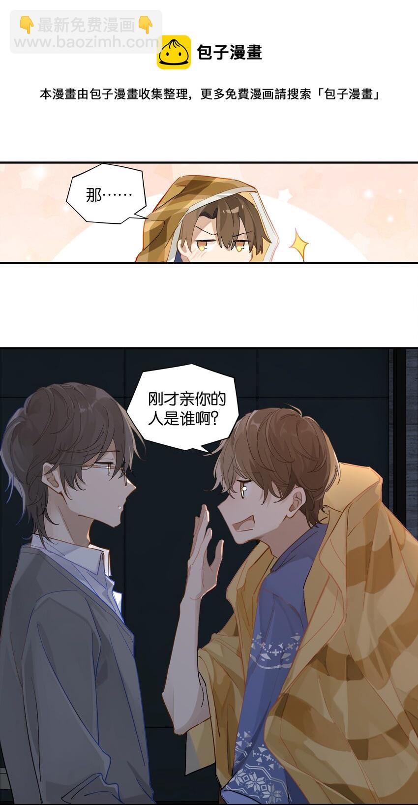 第43话 看谁都像gay-第43话