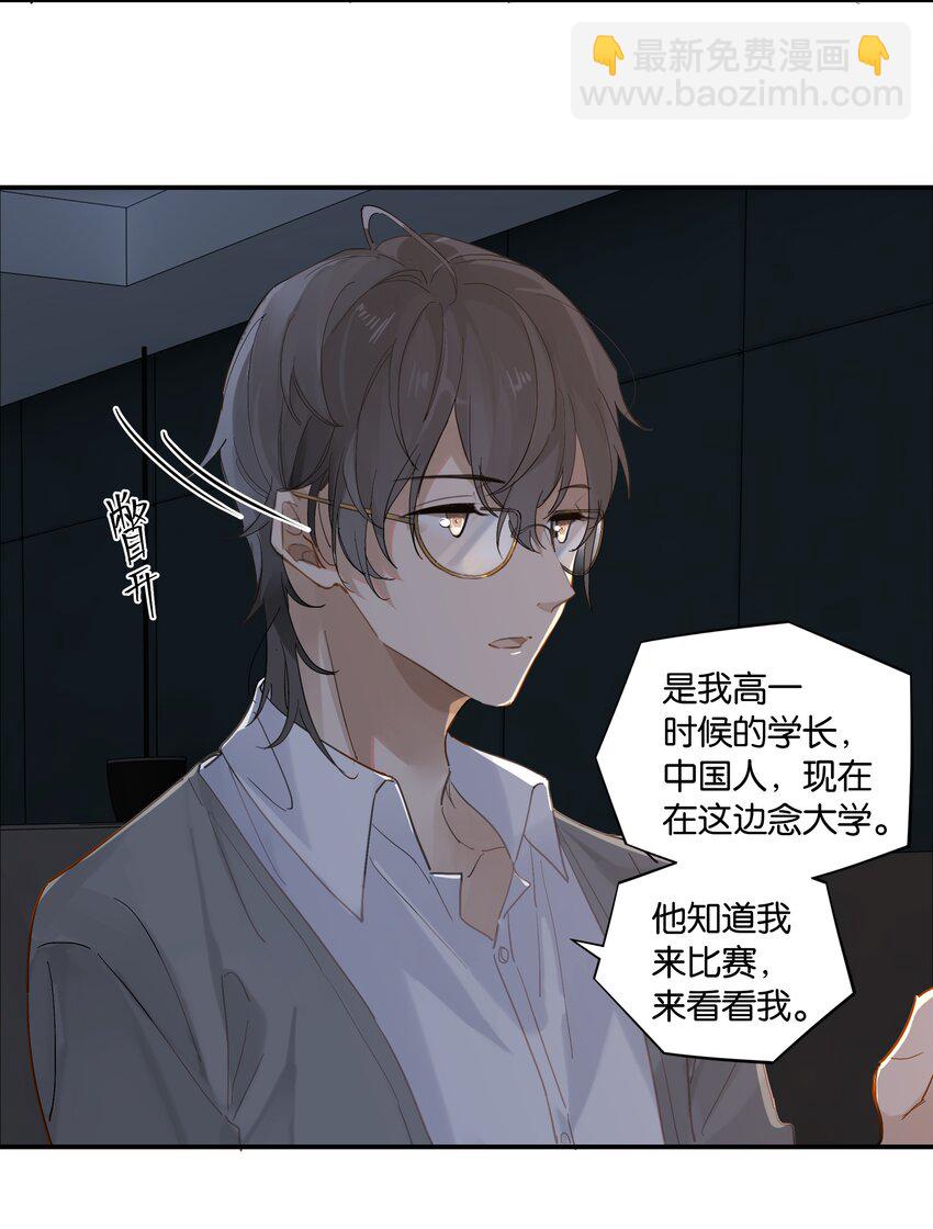 第43话 看谁都像gay-第43话