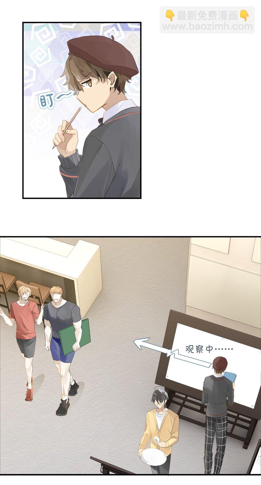 第43话 看谁都像gay-第43话