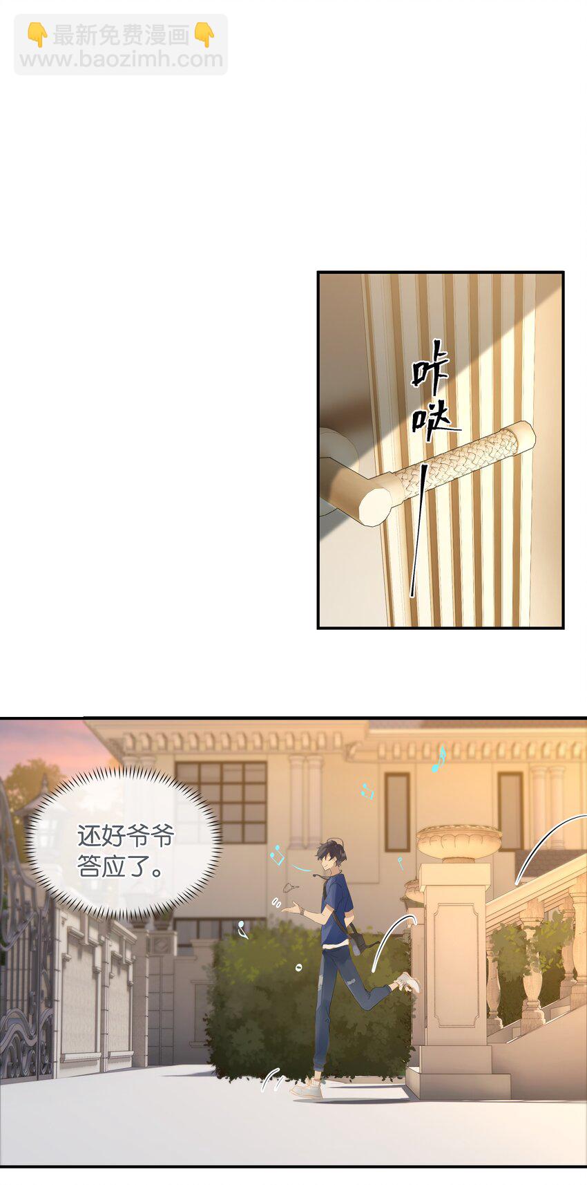 第43话 看谁都像gay-第43话