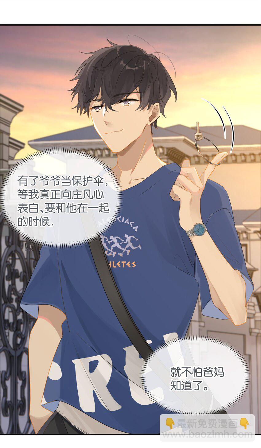 第43话 看谁都像gay-第43话