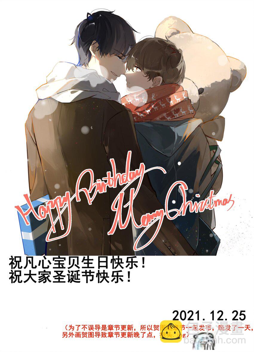 第43话 看谁都像gay-第43话