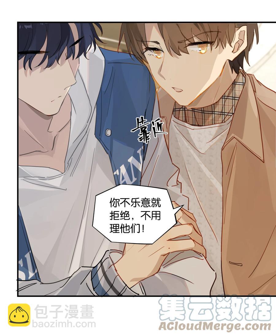 第45话 是你原来的女朋友么？-第45话