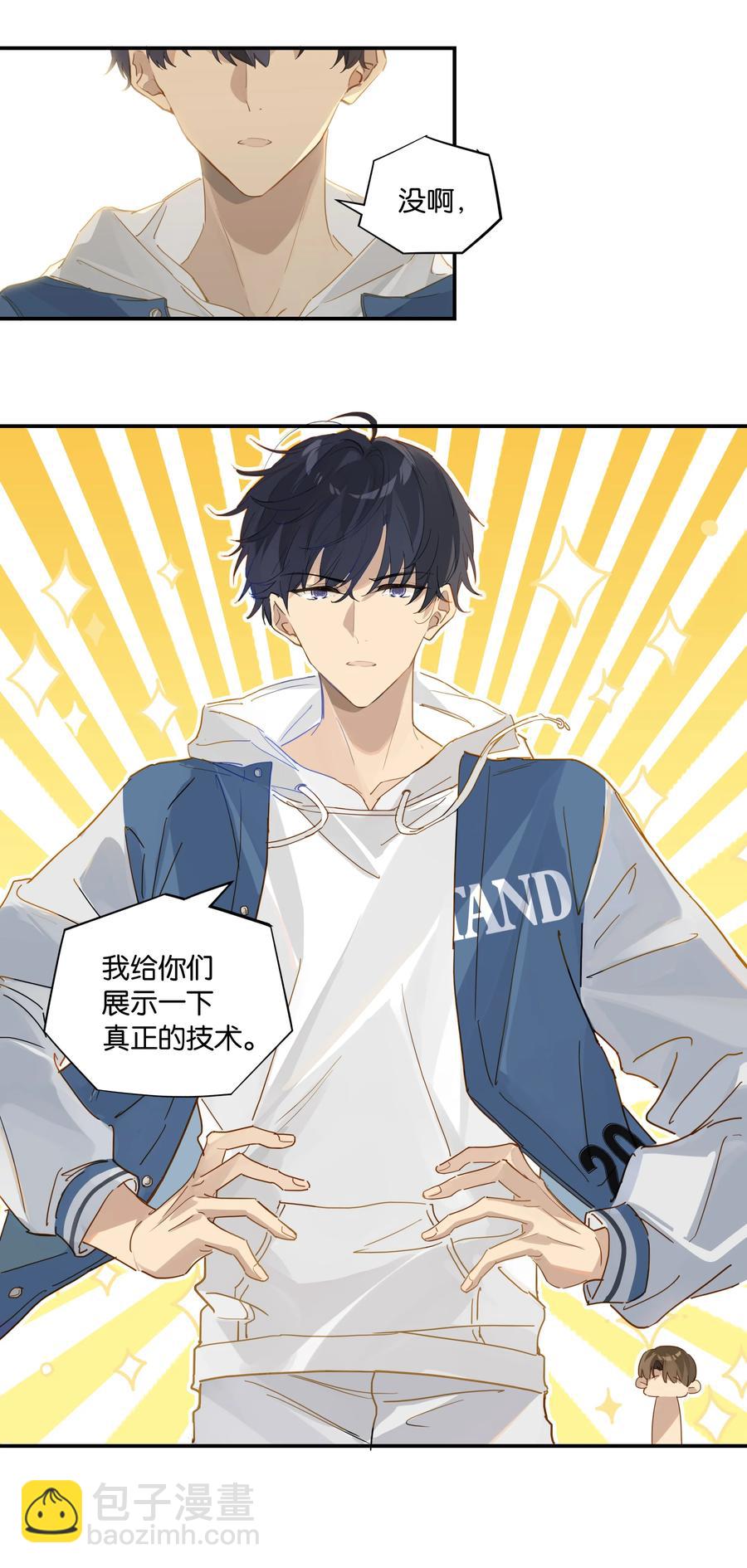 第45话 是你原来的女朋友么？-第45话