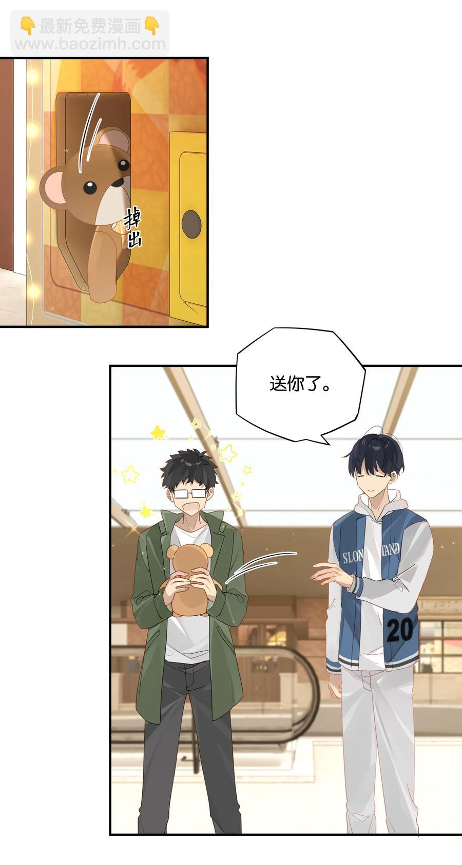 第45话 是你原来的女朋友么？-第45话