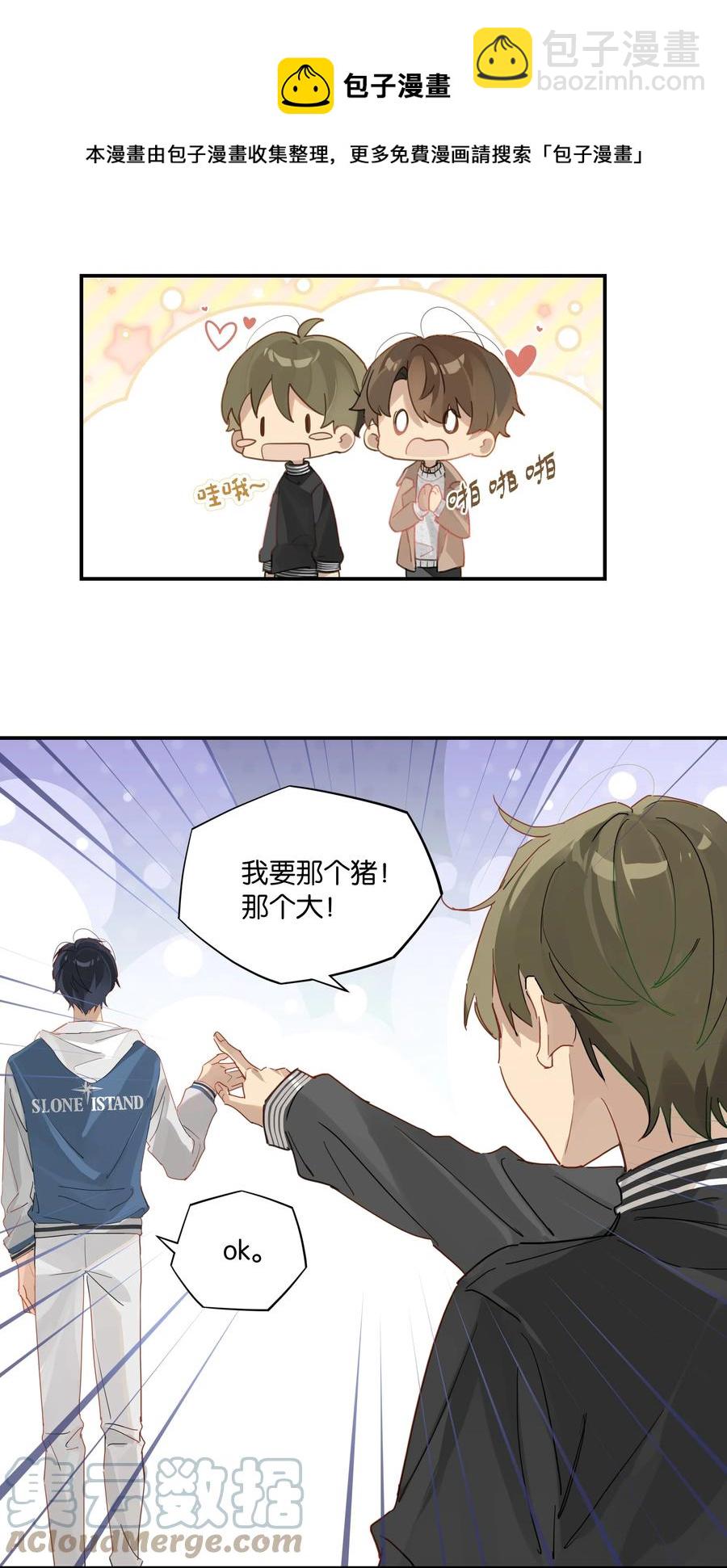 第45话 是你原来的女朋友么？-第45话