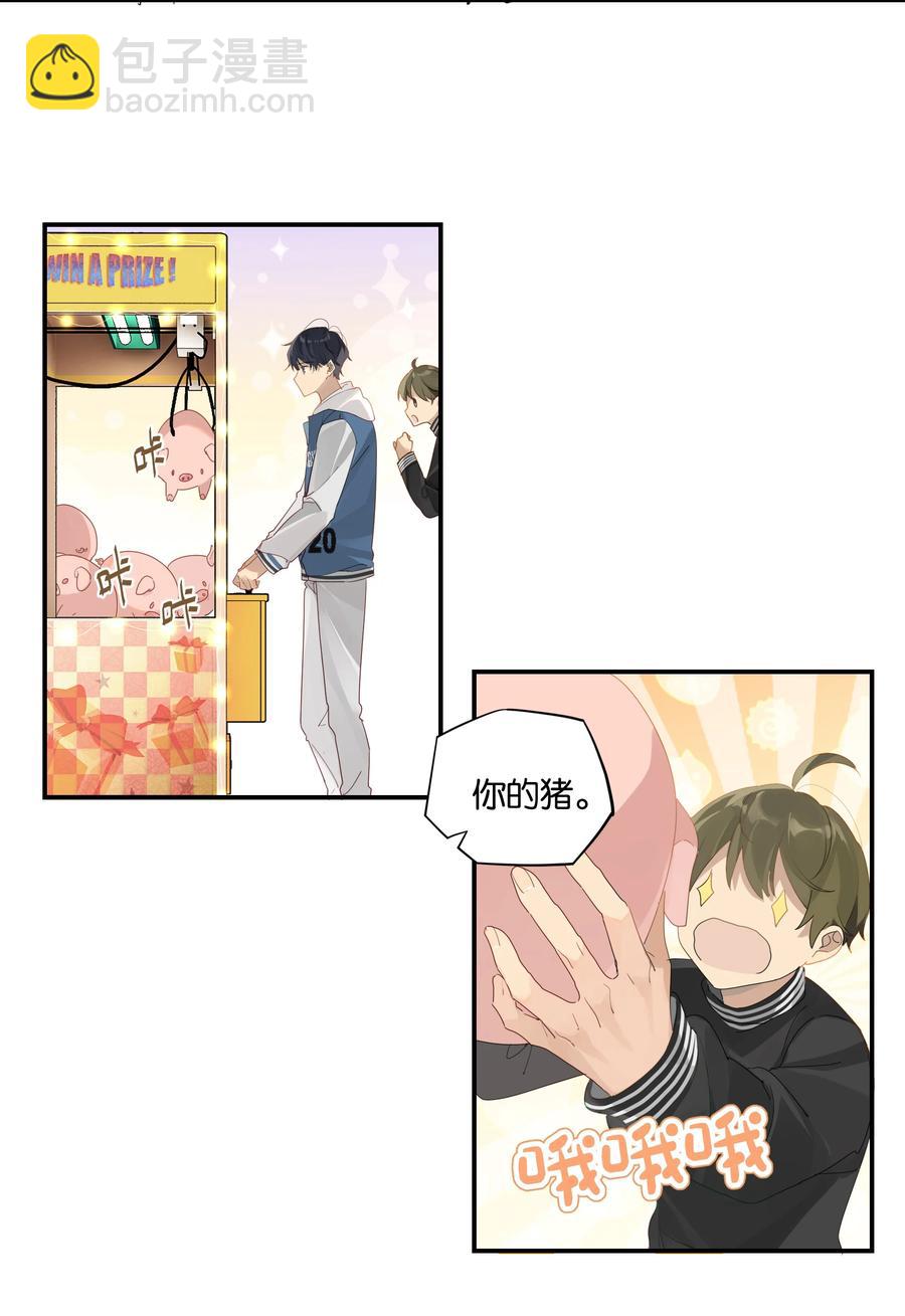 第45话 是你原来的女朋友么？-第45话